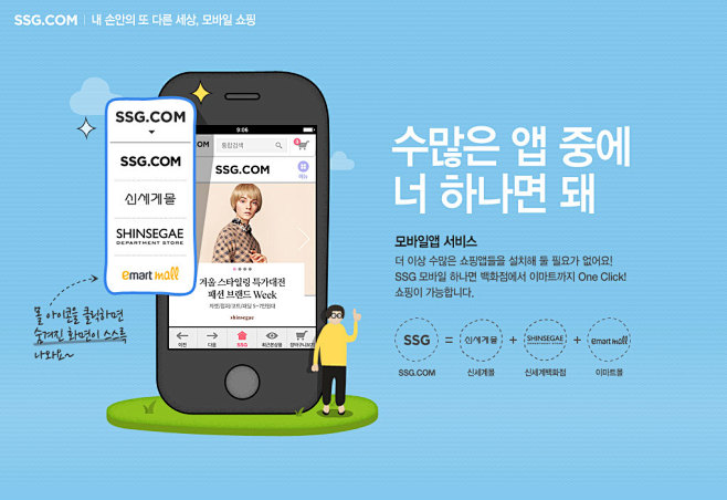 SSG 쇼핑가이드-10