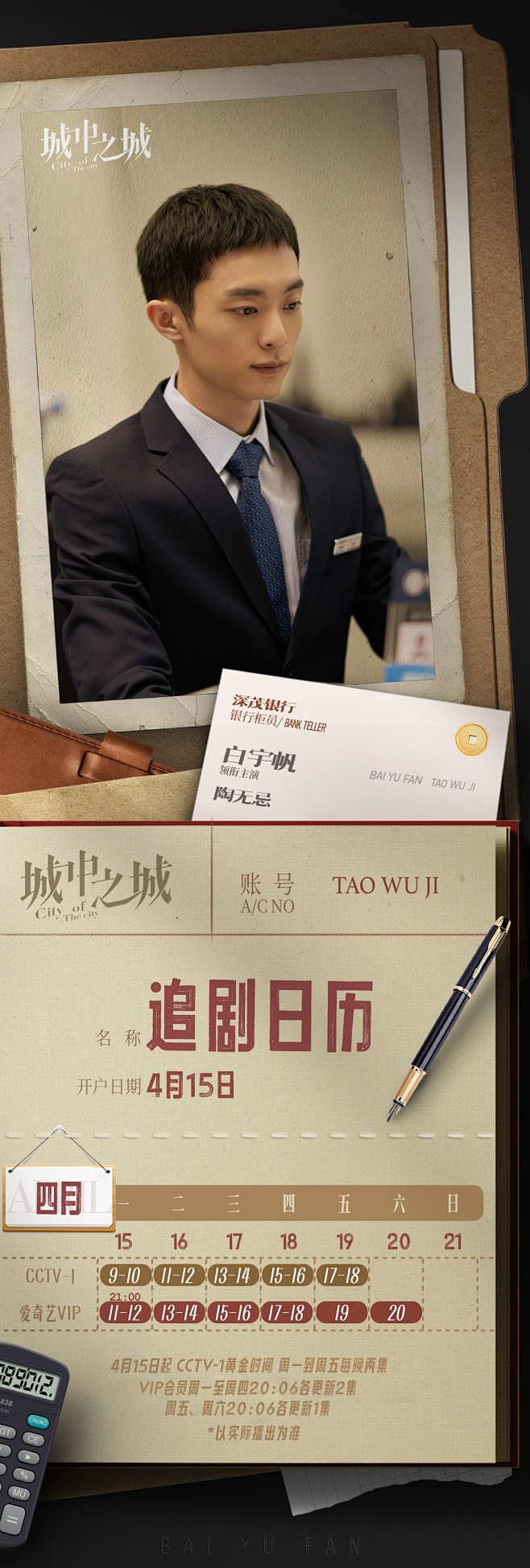微博搜索