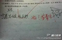 【新提醒】那些搞笑的小学生作文 你敢进么 - 第6页 - 搞笑星球 - ZEZE!啧啧