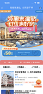 铁路12306 App (201)