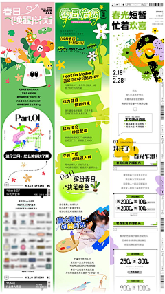 cici《520》采集到活动长图