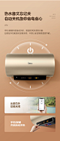 Midea/美的电热水器F6021-MC3家用智控小型卫生间洗澡60L储水速热-tmall.com天猫 更多高品质优质采集-->>@大洋视觉

