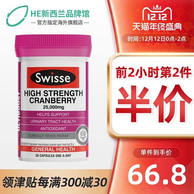 澳洲进口Swisse蔓越莓胶囊浓缩曼越梅...