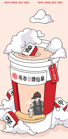 陌上花城爱怜采集到文创周边