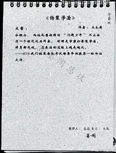 #墨阁推书书单#
之前有小可爱说想看校园文，书单组的小姐姐整理了一期:【学霸攻文】    
喜欢的码住哟 ​​​​
