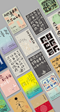 七月份字体与海报设计大集合-古田路9号-品牌创意/版权保护平台