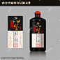酒标