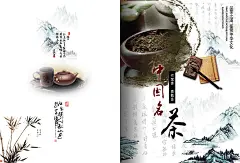 FM-0010 古风 海报 平面 设计 欣赏 中国风 台放 酒 茶 吊旗 展架 展板 包装 广告设计 艺术 礼品 极简 一抹浓淡 山水之间 古典 中国风排版设计 创意元素中国风banner设计 中国风书法海报设计 水墨印象 水墨 黑白 素雅 简约 意境 国风 中华文化 传统 美食文化 素材下载 京剧 粤剧 潮剧 戏剧 VI 画册 PSD 模板 banner 分层 主图 茶道 古代 古文 宋代 唐朝 园林