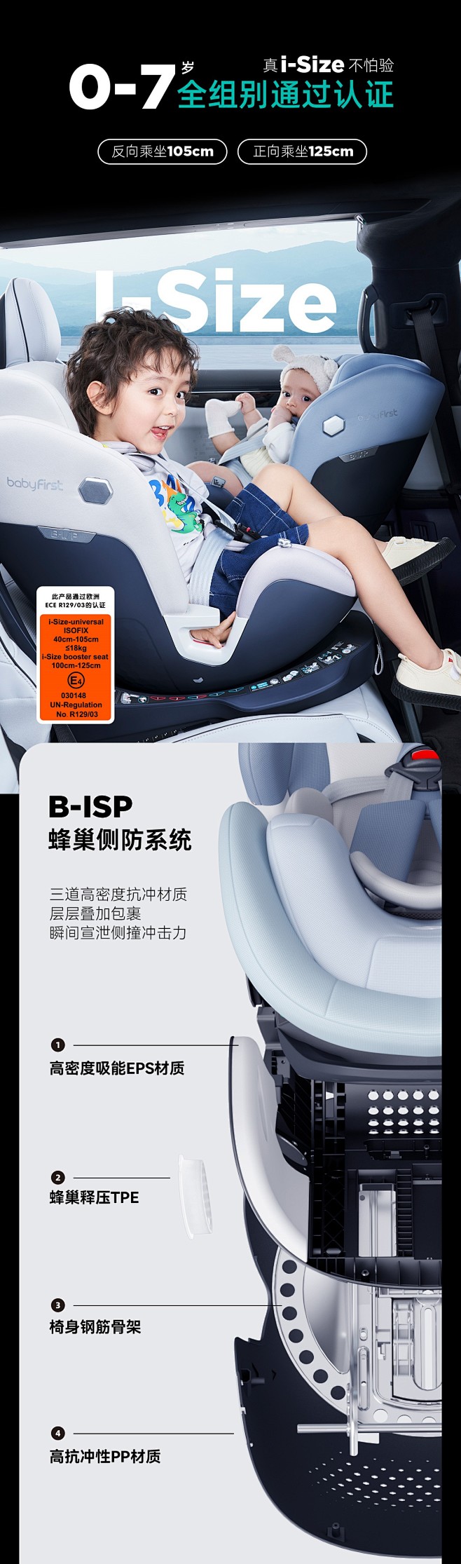 babyfirst-pro-0-7-tmall