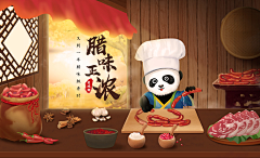 郭设计师采集到食品banner