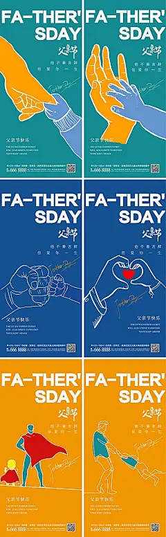 【素材能量站】海报 公历节日 父亲节 线稿 线描 双手 牵手 比心 手势 父子 超人 背影 插画|1012874 
