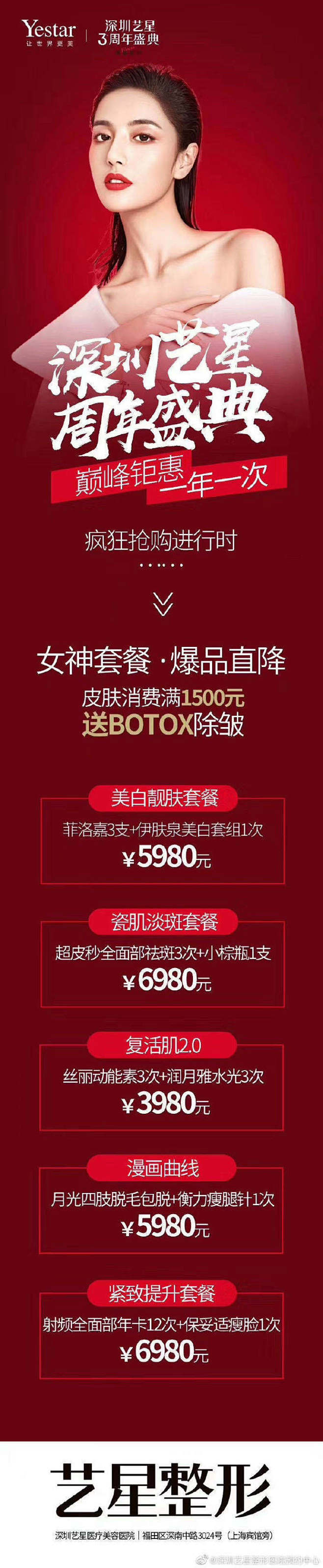 置顶 ————【深圳艺星本月最新活动直通...