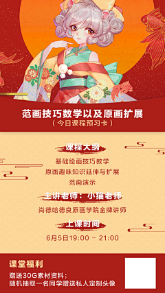 一捧毛毛雨采集到动漫h5