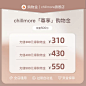 chillmore旗舰店购物金 全店通用-tmall.com天猫