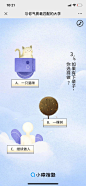 小猿搜题：与你气质最匹配的大学 - 最美h5案例欣赏 - 爱果果