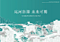 2021杭州大运河湿地公园景观方案文本