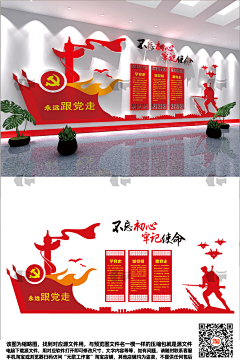 annely采集到党建展厅