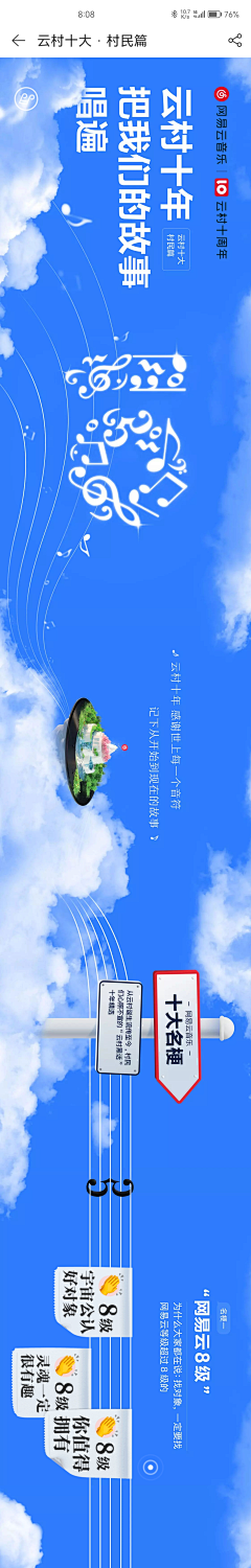 素和慕灼采集到年度总结 / 测试游戏H5