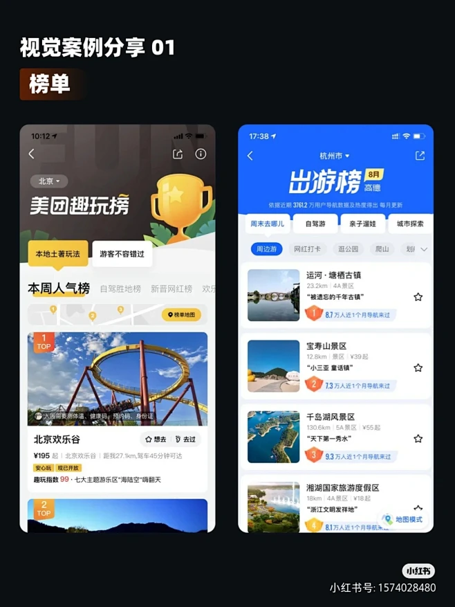 排行榜-花瓣网