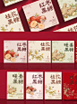 新中式国风红糖包装设计｜食品包装品牌设计 - 小红书