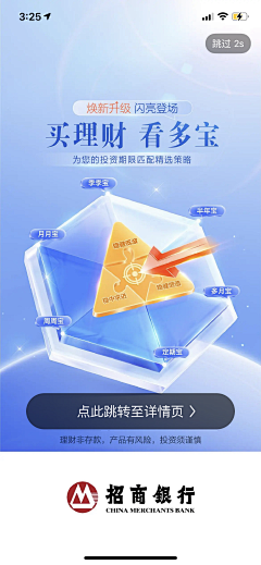 瑭瑭99采集到引导页