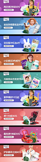 母婴- 环球捕手- 会场Banner@Lee_视觉