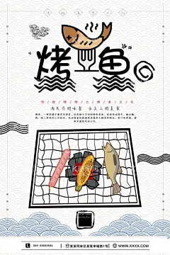 烤鱼  - 源文件下载【酷图网】烤鱼,烤鱼挂画,烤鱼挂图,烤鱼海报,烤鱼展板,烤鱼文化,鱼,烤鱼店,烤鱼店装饰画,烤鱼墙画,宣传烤鱼,烤鱼广告,烤鱼活动,烤鱼宣传,万州烤鱼,重庆烤鱼,烤鱼片,烤鱼菜单,干锅烤鱼,碳烤鱼,酸菜鱼,剁椒鱼头,烤鱼促销,烤鱼开业,烤鱼馆,烤鱼系列,特色烤鱼,烤鱼展架,烤鱼宣传单,