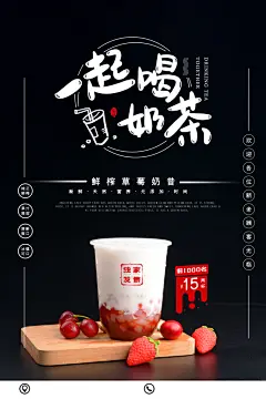 暖冬美味奶茶饮品新品宣传促销海报素材