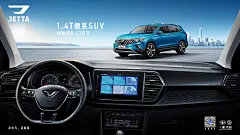 汽车内饰海报主视觉KV