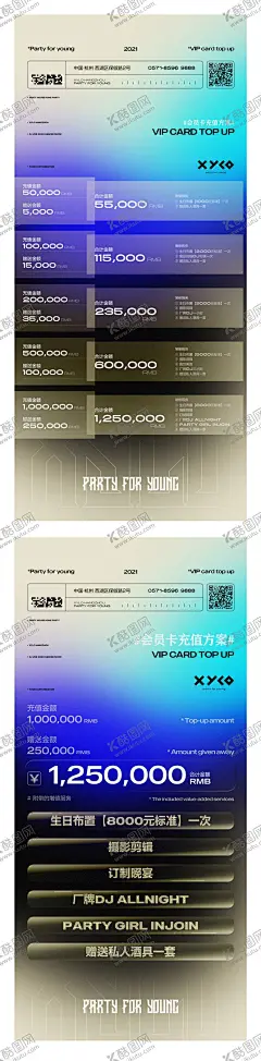酒吧充值系列海报 【酷图网】海报,酒吧,夜店,充值,会员卡,活动,促销,宣传,