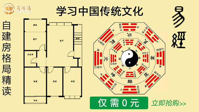 易学 易经 国学