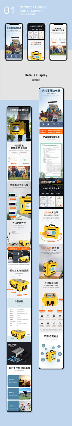 caixia尚心采集到【电商详情页】个人作