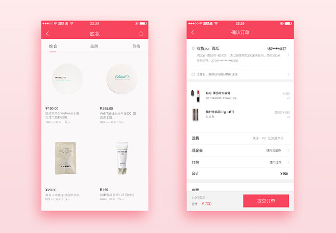 Makeup UI Design : 美...