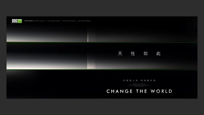 地产提案·中鹰黑森林