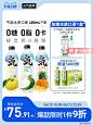 元气森林苏打气泡水新品0糖0脂0卡夏限定椰子口味饮料480ml*15瓶