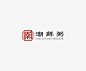 学LOGO-潮鲜砂锅粥-餐饮行业品牌logo-汉字构成-左右排列-传统logo-logo推荐版式