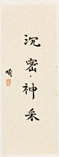 林曦水墨#林曦#