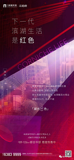 ahost采集到地产 | 系列