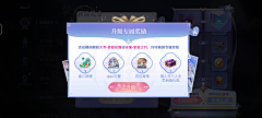 Dear大橘子采集到【界面】-活动主界面