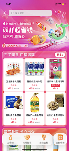 asdjvjopwei采集到生活