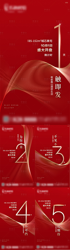 7ZfWX采集到地产海报