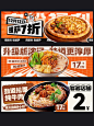 外卖平台美团餐饮海报banner设计-源文件