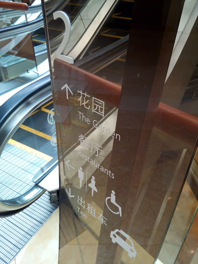 广州太古汇TaiKoo Hui室内导视/...