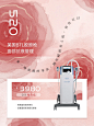 520说爱你 | 美业520情人节预热活动海报
