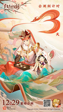 clop小翼采集到倒计时海报