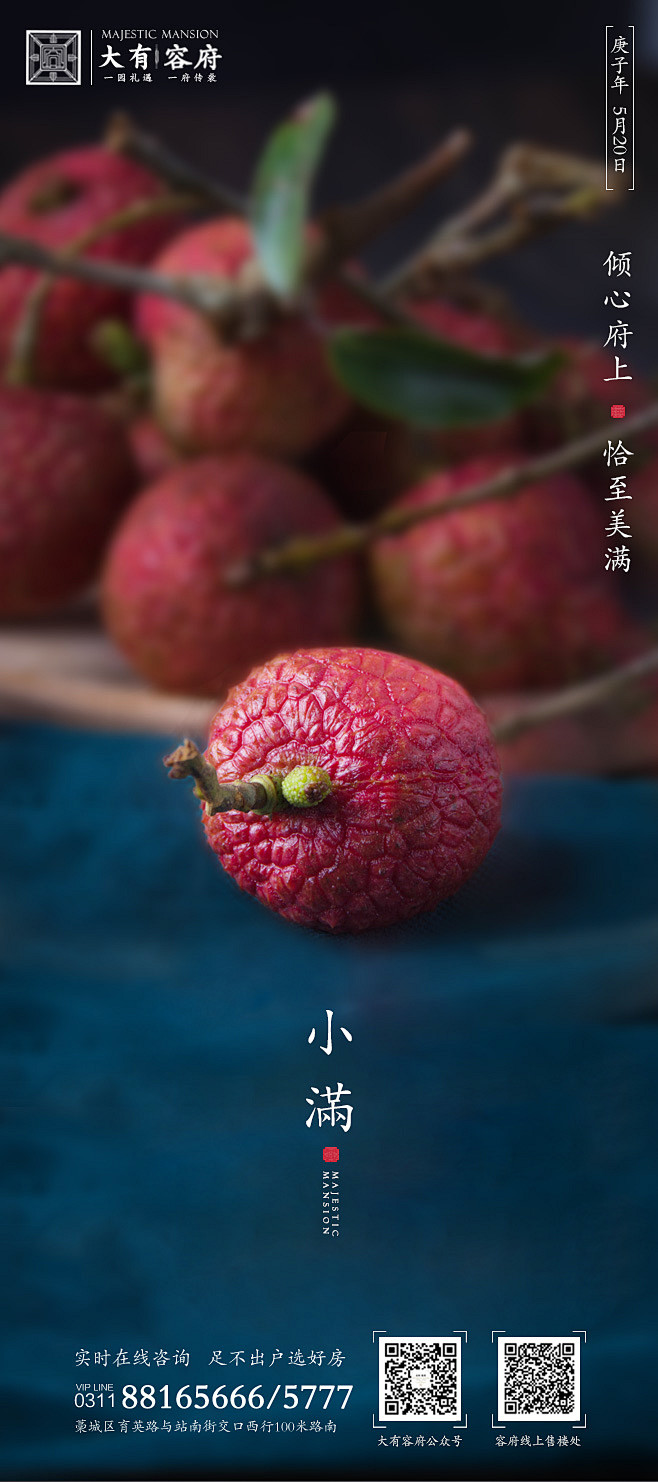 小满