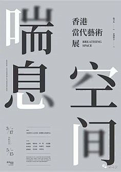 PJSZ19Je采集到海报