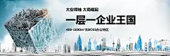 地产大城写字楼海报-源文件-志设网-zs9.com