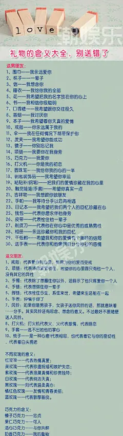 礼物
