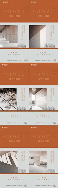 地产价值点海报_源文件下载_PSD格式_2594X8422像素-影子,空间,建筑,百年,简洁,价值点,地产,海报-作品编号:2023110616442393-志设-zs9.com